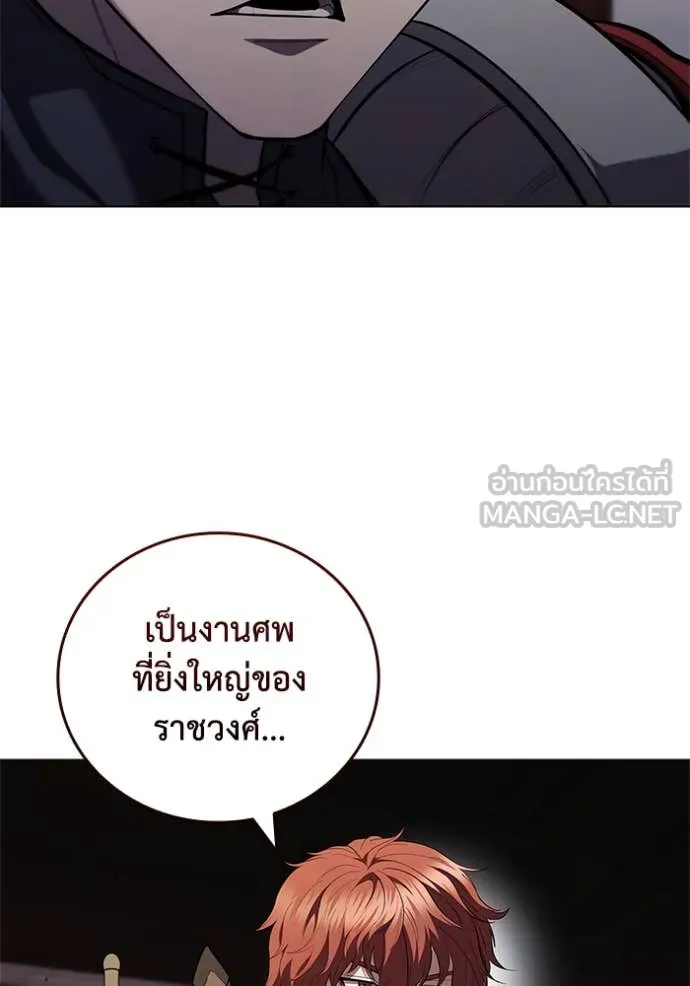เกิดใหม่ในร่างดยุก ตอนที่ 107 รูปที่ 46