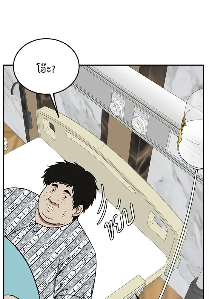 ช่วยเปลี่ยนฉันที ตอนที่ 98. เอเดน 18 รูปที่ 49