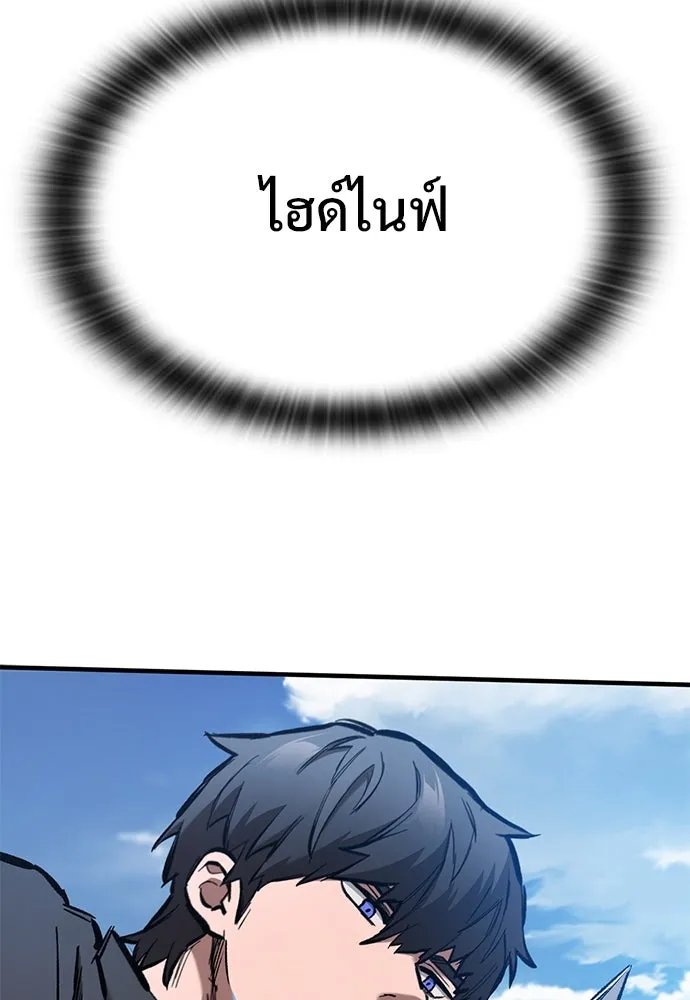 อัศวินวันเดียว ตอนที่ 61 รูปที่ 19