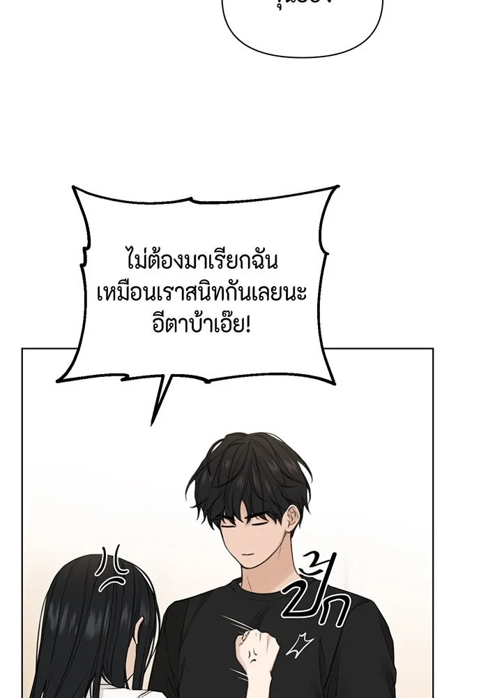 เพียงรุ่งอรุณ ตอนที่ 28 รูปที่ 26