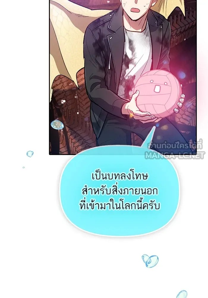 My S-Class Hunters ตอนที่ 93 เจ้านายของเหล่ามังกรคำสาปพิษ ( รูปที่ 27