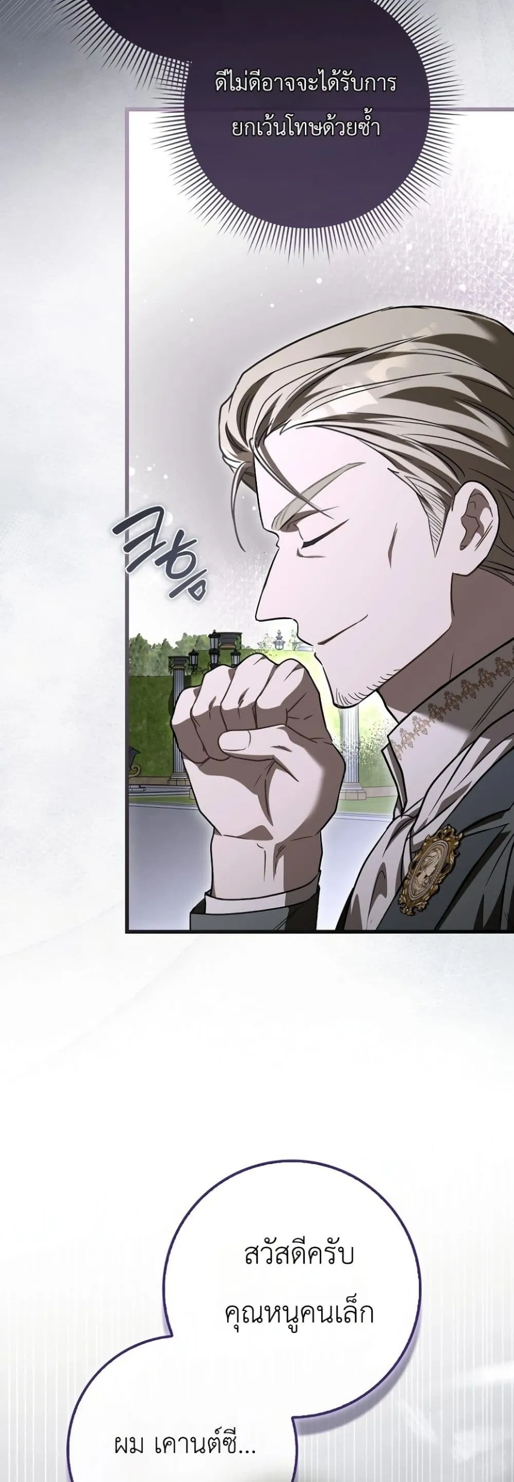 Manga-lc-com อ่านมังงะ อ่านการ์ตูน ออนไลน์ ฟรี The Baby Sprout Blooming in the Villainous Duke’s Family ตอนที่ 1 2 3 4 5 6 7 8 9 10 11 12 13 14 ฟรี ไม่มีโฆษณา Manga-lc - อ่าน มังงะ อ่าน การ์ตูน ออนไลน์ อ่านมังงะ ฟรี
