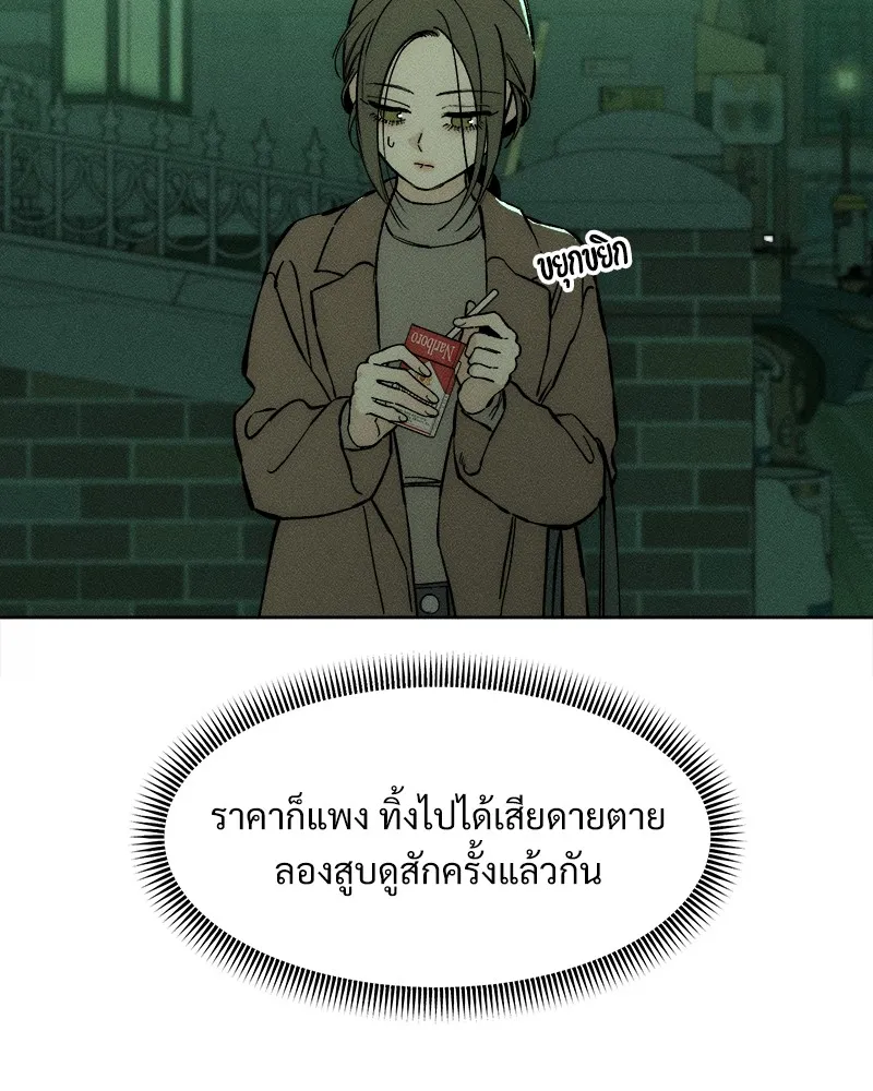 บุปผารุ่มราคะ ตอนที่ 21 รูปที่ 170