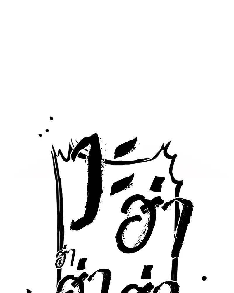 Player ตอนที่ 53 รูปที่ 82