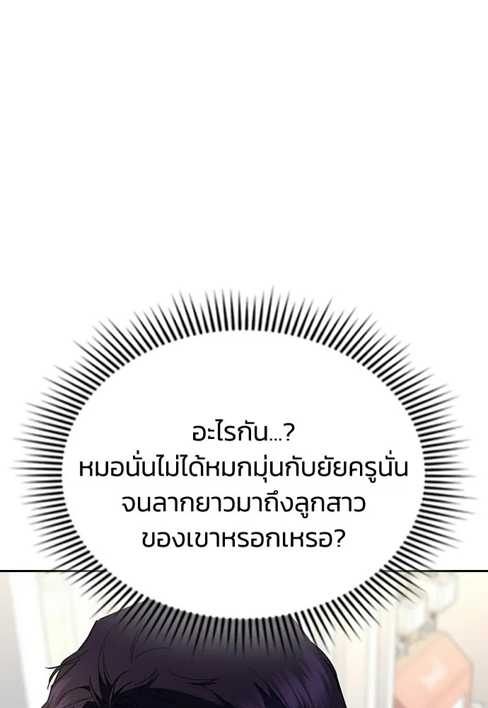 รักแล้วห้ามเลิก ตอนที่ 64 รูปที่ 38