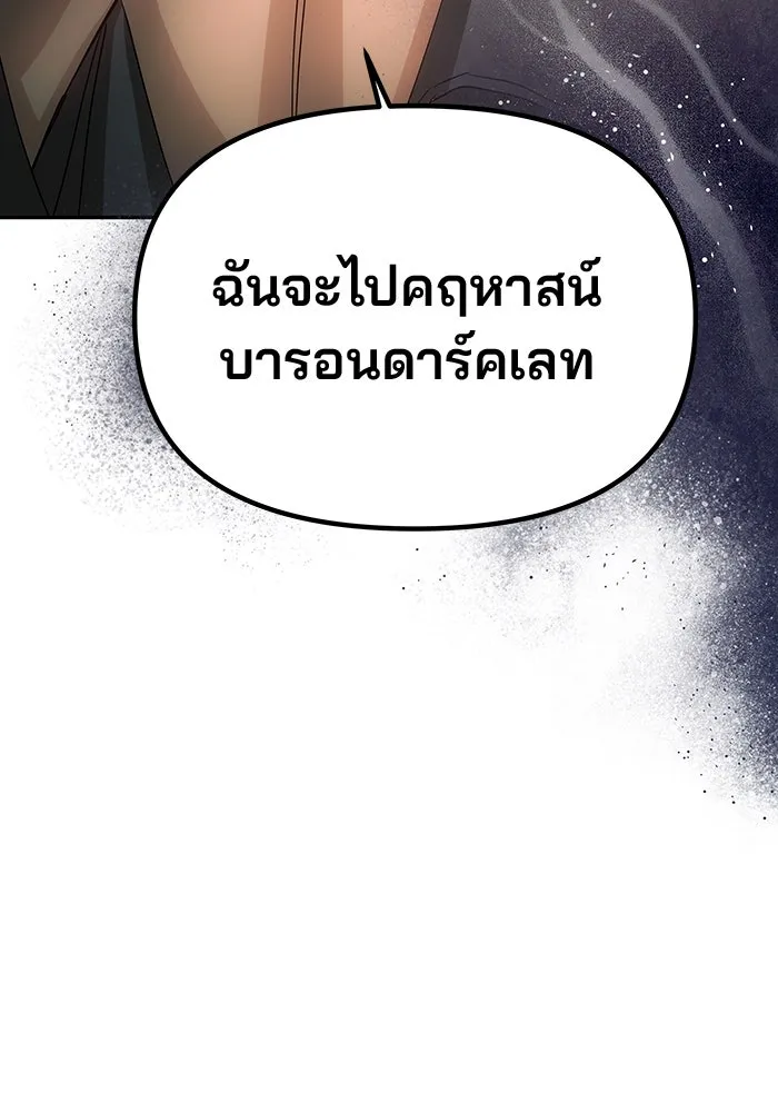 เกมรักจับสามี ตอนที่ 15 รูปที่ 10