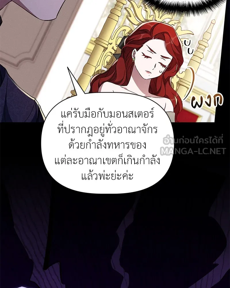 โอ้ ศัตรูที่รัก ตอนที่ 83 รูปที่ 21