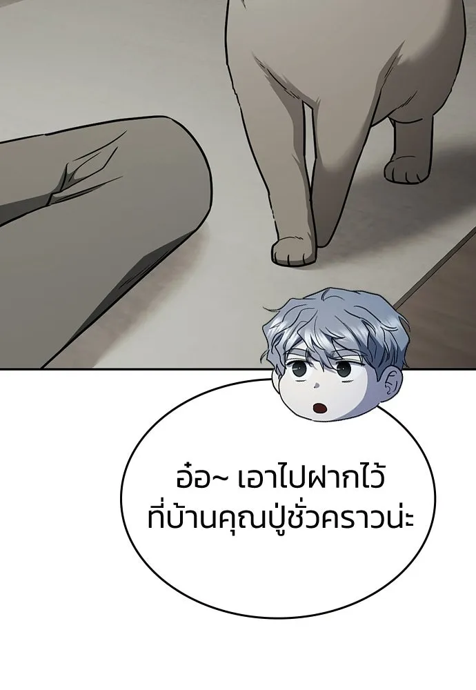 รักแล้วห้ามเลิก ตอนที่ 75 รูปที่ 154