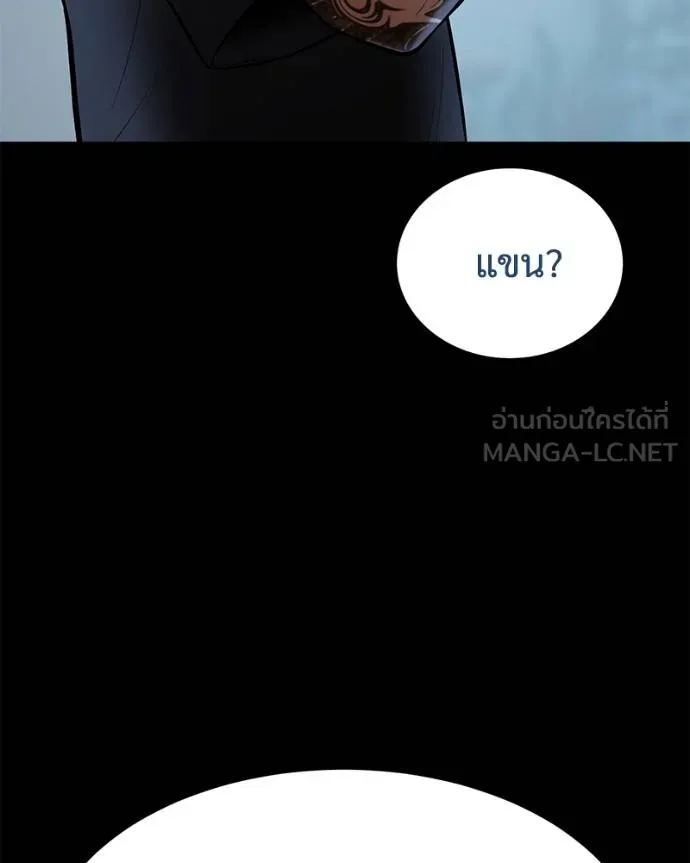 Baek XX ตอนที่ 113 รูปที่ 217