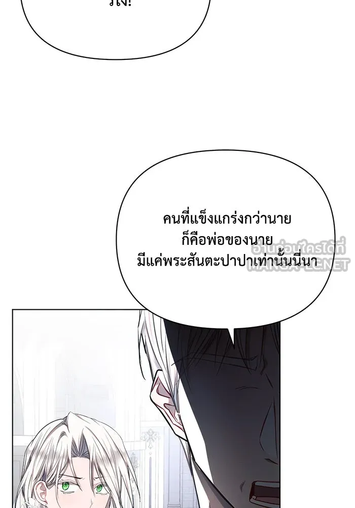 แอชสตาร์ต ตอนที่ 49 รูปที่ 21