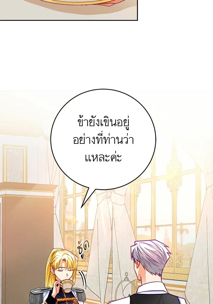 บุตรีดยุกขอไม่แต่งงานbrกับหนุ่มในฝัน ตอนที่ 26 รูปที่ 5