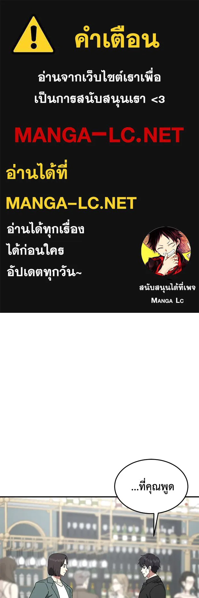 ช่วยเปลี่ยนฉันที ตอนที่ 159. ซองคโยบิน 8 รูปที่ 1