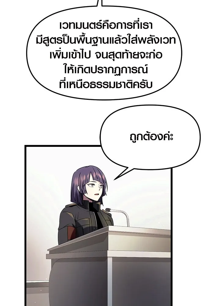 พลิกชะตาคว้าไอเทมระดับเทพ ตอนที่ 49 รูปที่ 32