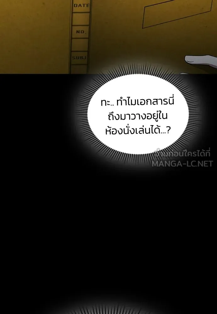 รักแล้วห้ามเลิก ตอนที่ 78 รูปที่ 96