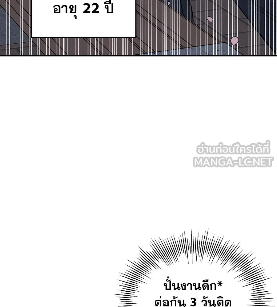 รักหลอกหยอกแฟนเก่า ตอนที่ 30 รูปที่ 30