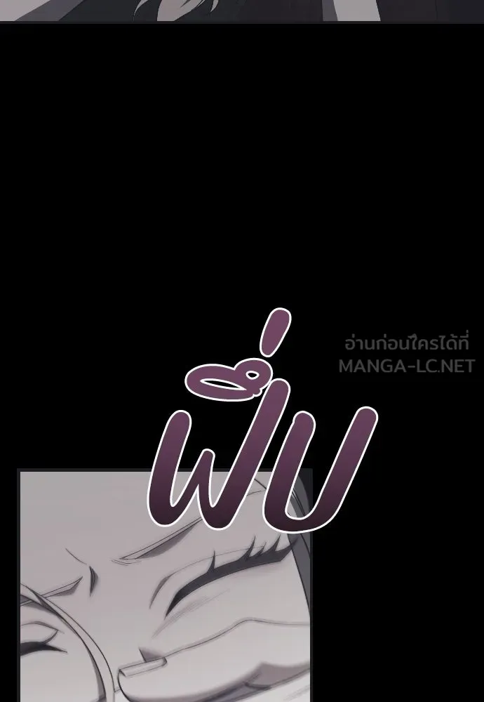 หมาป่าคู่เคียงบัลลังก์ ตอนที่ 29 รูปที่ 15