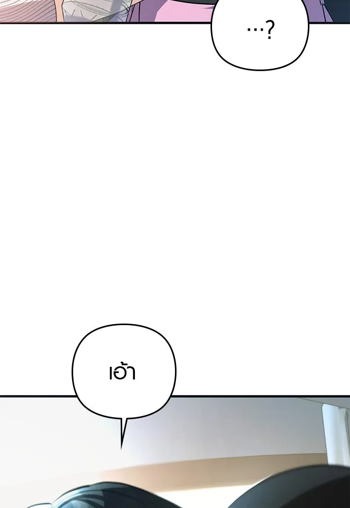 บันทึกรักลูกสาวเจ้าพ่อ ตอนที่ 12 รูปที่ 47