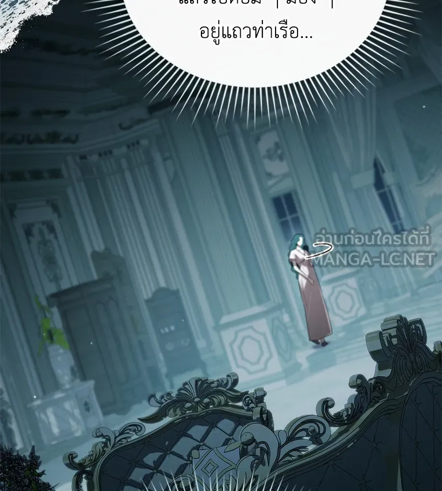 เล่ห์รักชนชั้นสูง ตอนที่ 4 รูปที่ 9