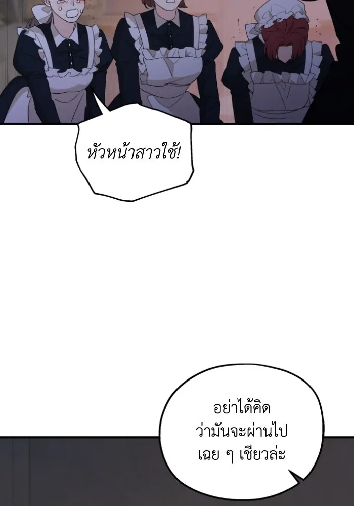 ครอบครัวสามีเห็นทีจะคลั่งรัก ตอนที่ 47 รูปที่ 68