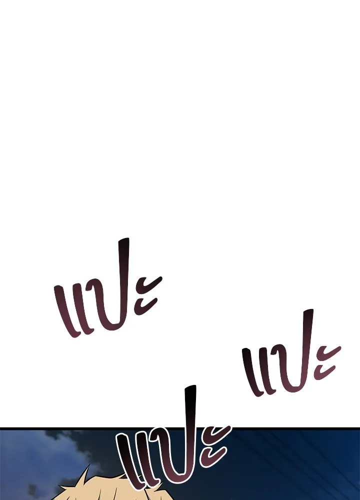 ราชาลานประลอง ตอนที่ 24 รูปที่ 92