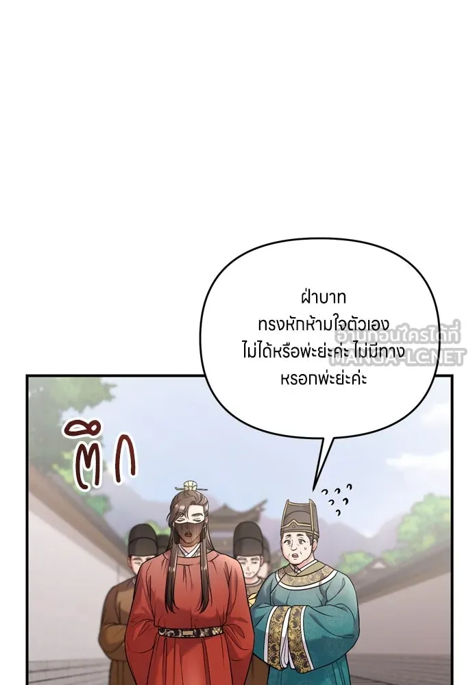ข้าเนี่ยนะเป็นพระสนม ตอนที่ 30 สืบสวนให้หมดทุกอย่าง รูปที่ 33
