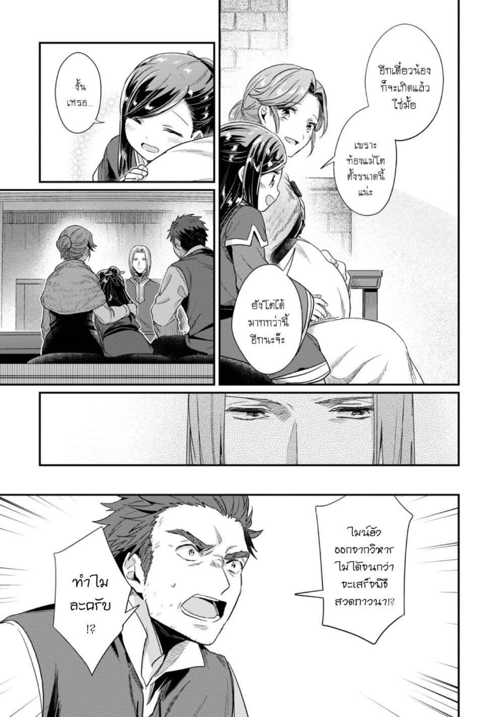 Manga-lc-com อ่านมังงะ อ่านการ์ตูน ออนไลน์ ฟรี Honzuki no Gekokujou Part 2 ตอนที่ 1 2 3 4 5 6 7 8 9 10 11 12 13 14 ฟรี ไม่มีโฆษณา Manga-lc - อ่าน มังงะ อ่าน การ์ตูน ออนไลน์ อ่านมังงะ ฟรี