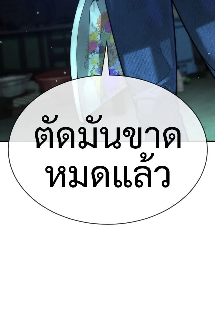 นักฆ่าย้อนวัย ตอนที่ 9 รูปที่ 173