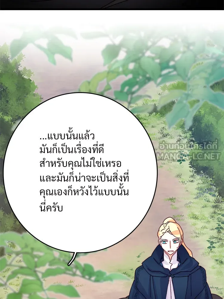 Bring the Love ตอนที่ 44 รูปที่ 48
