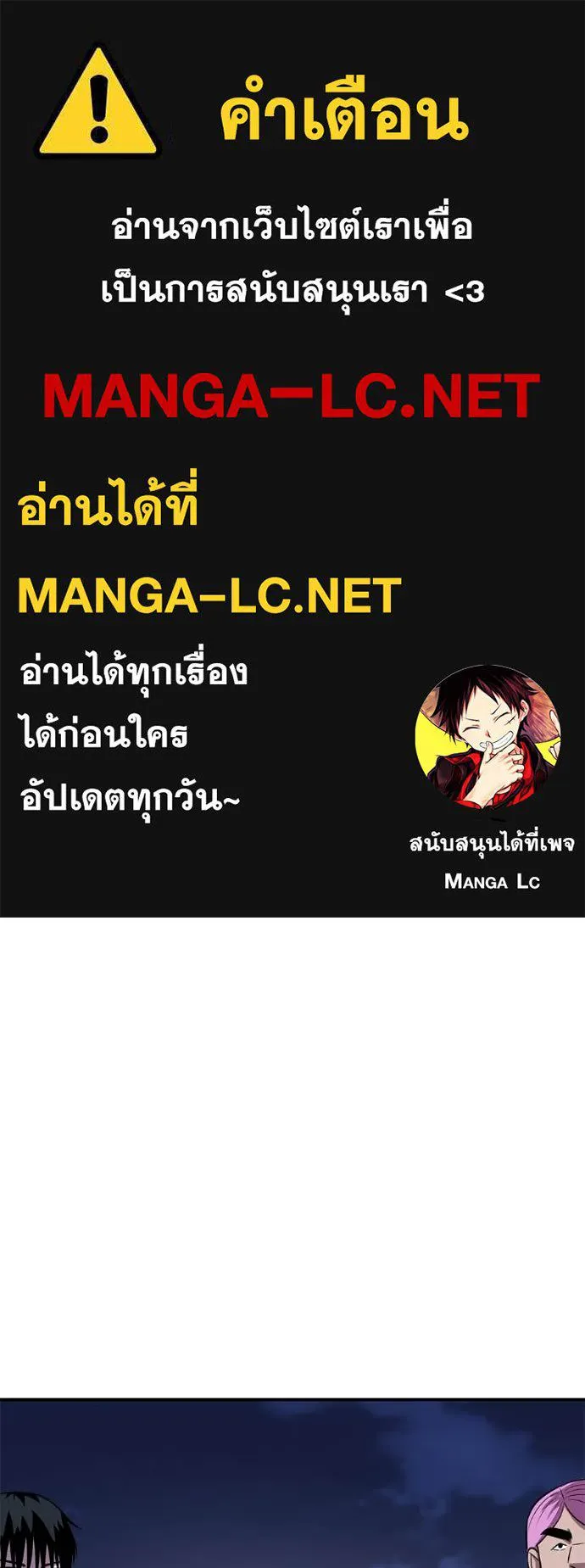 เรียกฉันว่าพระเจ้า ตอนที่ 50 รูปที่ 1