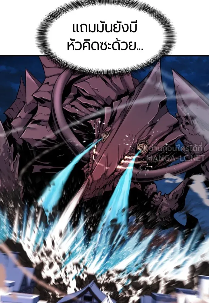 ยอดสถาปนิกผู้พิทักษ์อาณาจักร ตอนที่ 32 รูปที่ 18