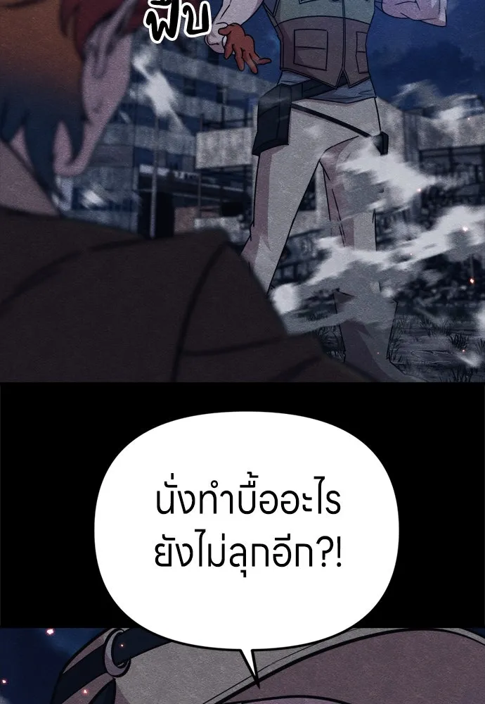 Zombie X Slasher ตอนที่ 69 รูปที่ 56