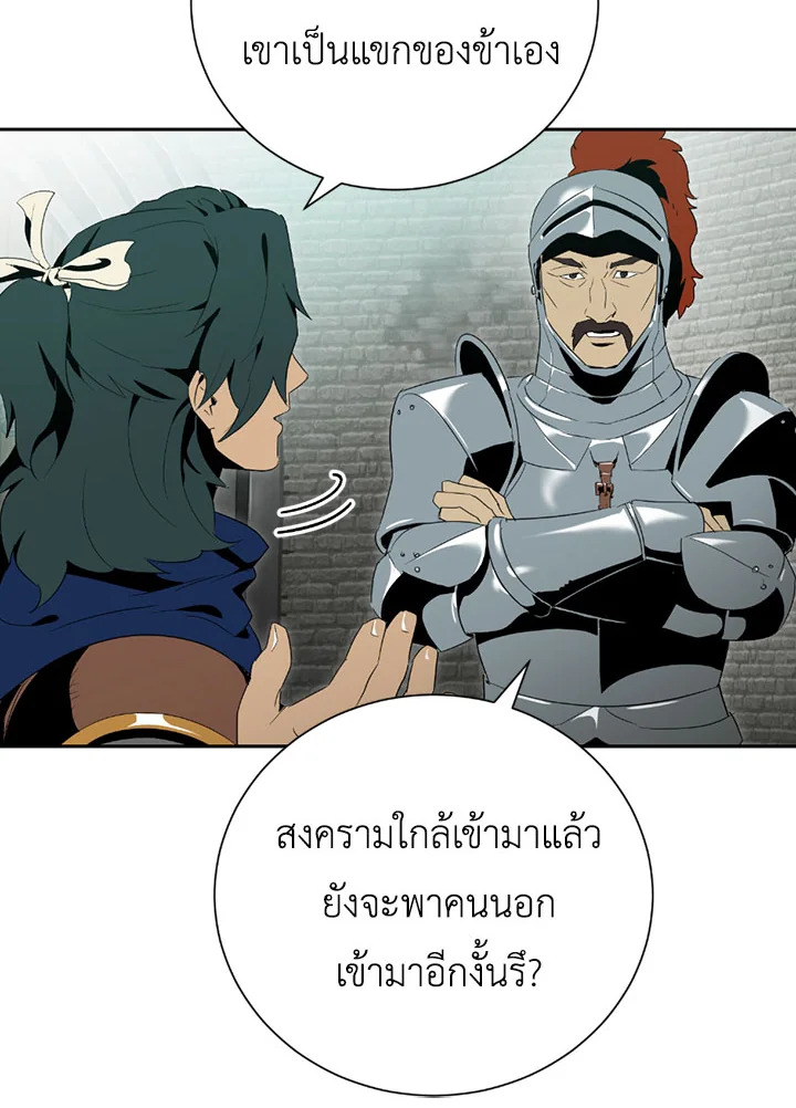 พลทหารโครงกระดูกผู้ม ตอนที่ 84 รูปที่ 54