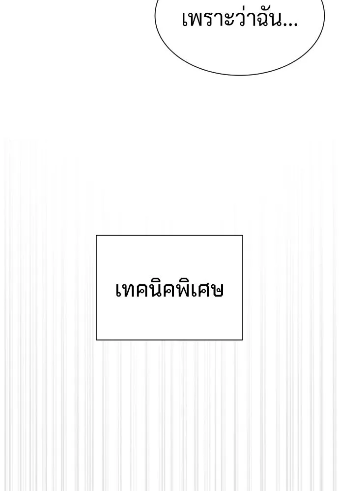 นักฆ่าย้อนวัย ตอนที่ 55 รูปที่ 56