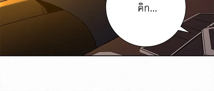 ปฏิบัติการรักวุ่นหัวใจ ตอนที่ 108 รูปที่ 122