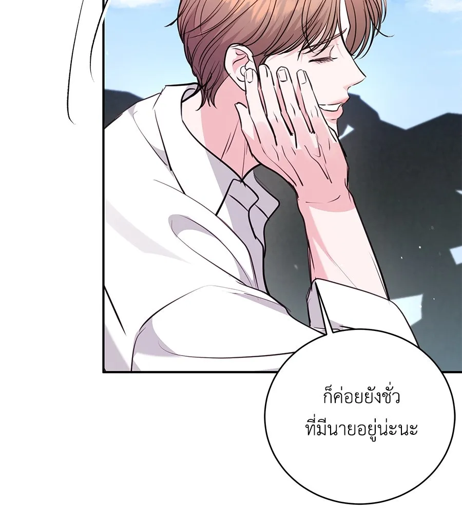 คิมหันต์นิรันดร ตอนที่ 31 รูปที่ 65