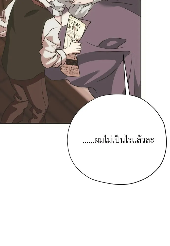 คมเขี้ยวชำระแค้น ตอนที่ 48 รูปที่ 101