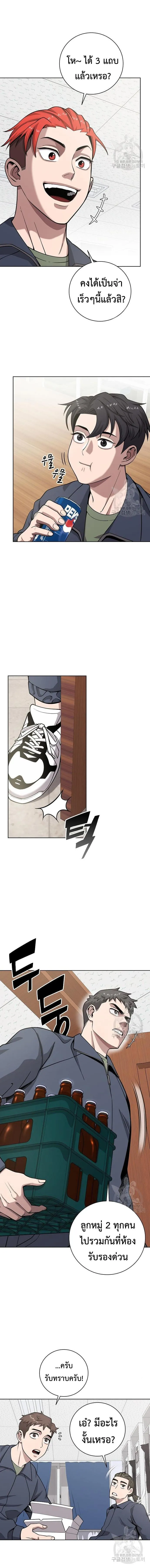 The Dark Mage_s Return to Enlistment กล_บโลกมน_ษย_ท_งท_ พร_งน_ต_องเกณฑ_ทหารซะง_น ตอนที่ ตอนที่ 19 รูปที่ 5