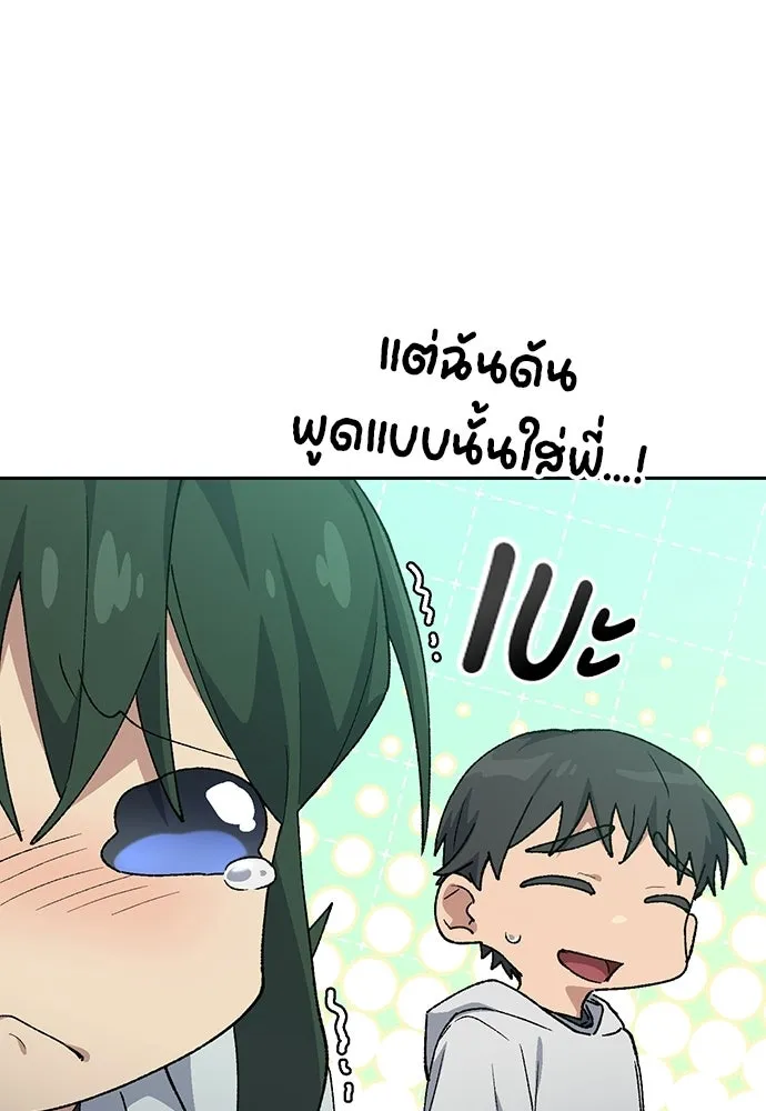ตั้งแคมป์ฮีลใจในต่างโลก ตอนที่ 79 รูปที่ 13