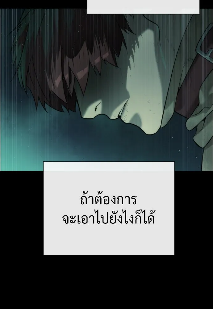 นักฆ่าย้อนวัย ตอนที่ 64 รูปที่ 230