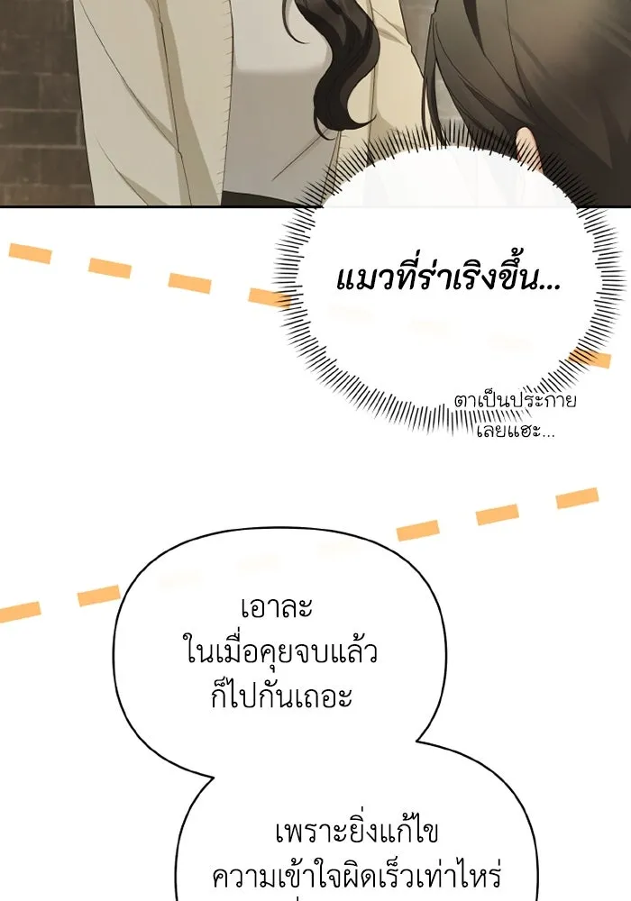 อยู่ดี ๆ ก็มีนางเอกนิยายเป็นเพื่อนบ้าน ตอนที่ 66 รูปที่ 41