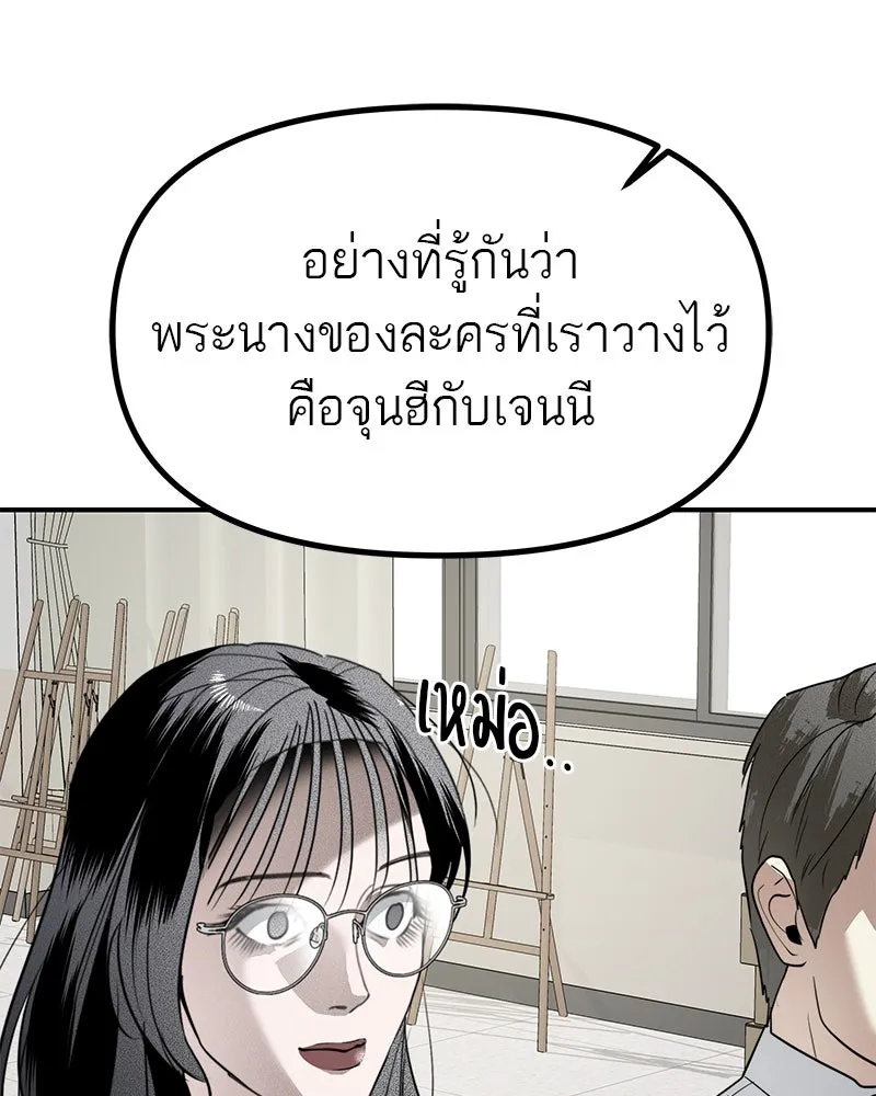 สี่สาวชาวกี ตอนที่ 32 การแก้แค้นของโลล่า รูปที่ 52