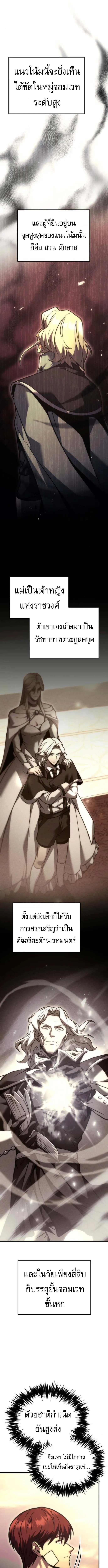 Regressor of the Fallen family ตอนที่ ตอนที่ 97 รูปที่ 13