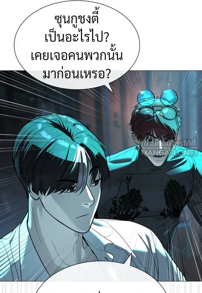 นักฆ่าย้อนวัย ตอนที่ 60 รูปที่ 153