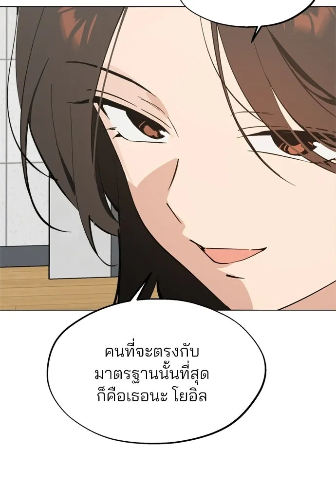 สวยเองนักเลงพอ ตอนที่ 49 รูปที่ 13