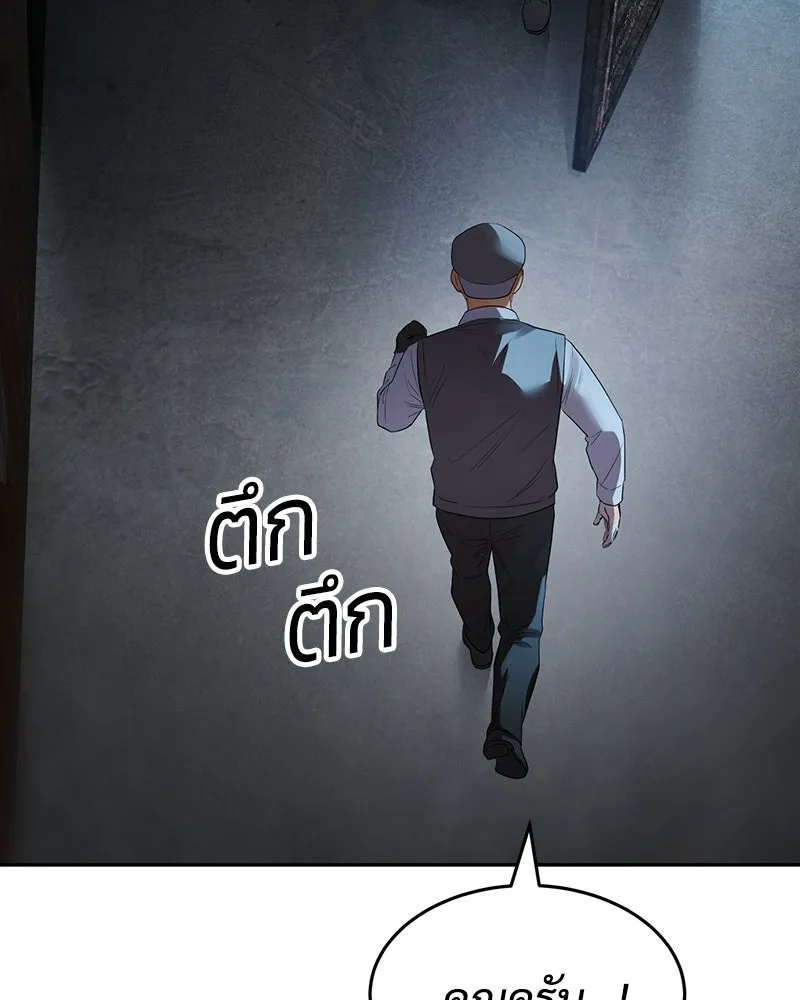 แบคXX ตอนที่ 175 รูปที่ 40