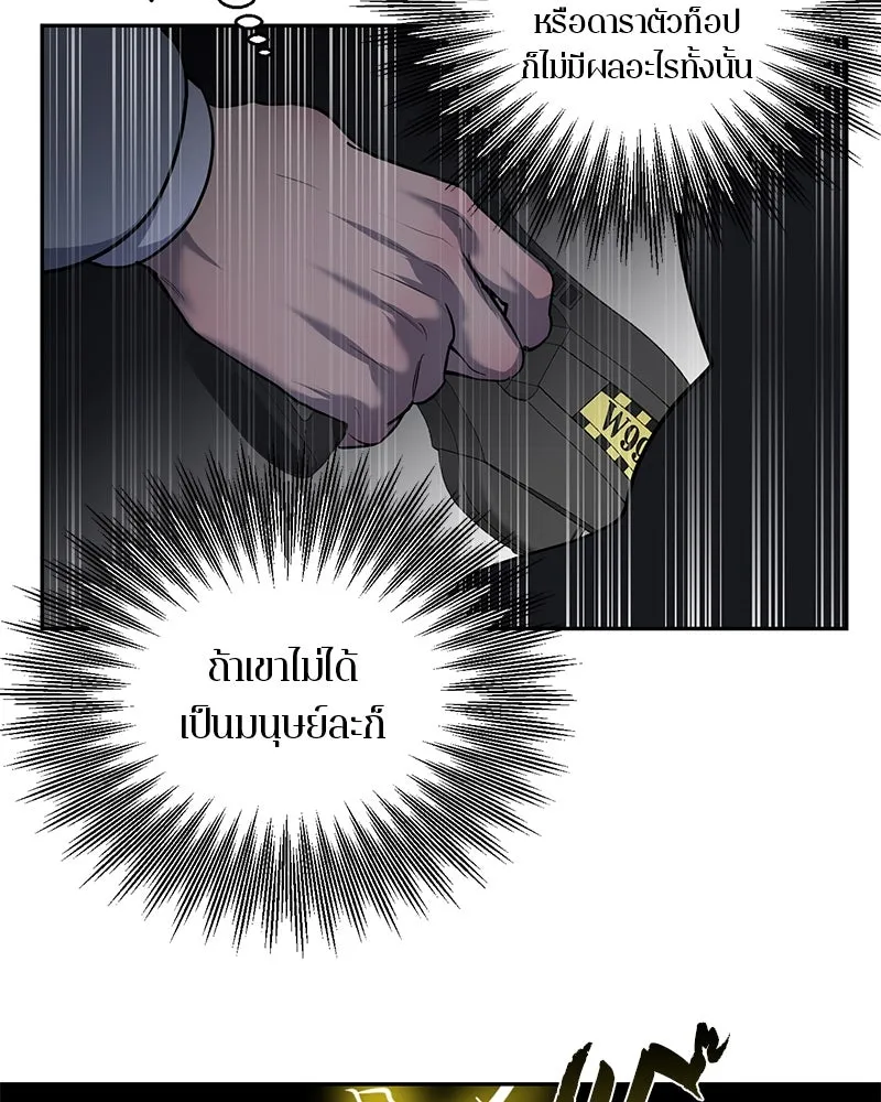 ตำนานเทพธิดาตกสวรรค์ ตอนที่ 4 รูปที่ 37