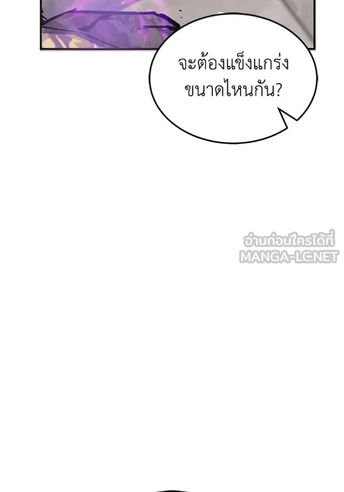 อัจฉริยะนอกคอก ตอนที่ 100 รูปที่ 11