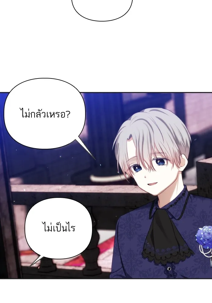 บุตรสาวของดยุกปีศาจ ตอนที่ 74 รูปที่ 50
