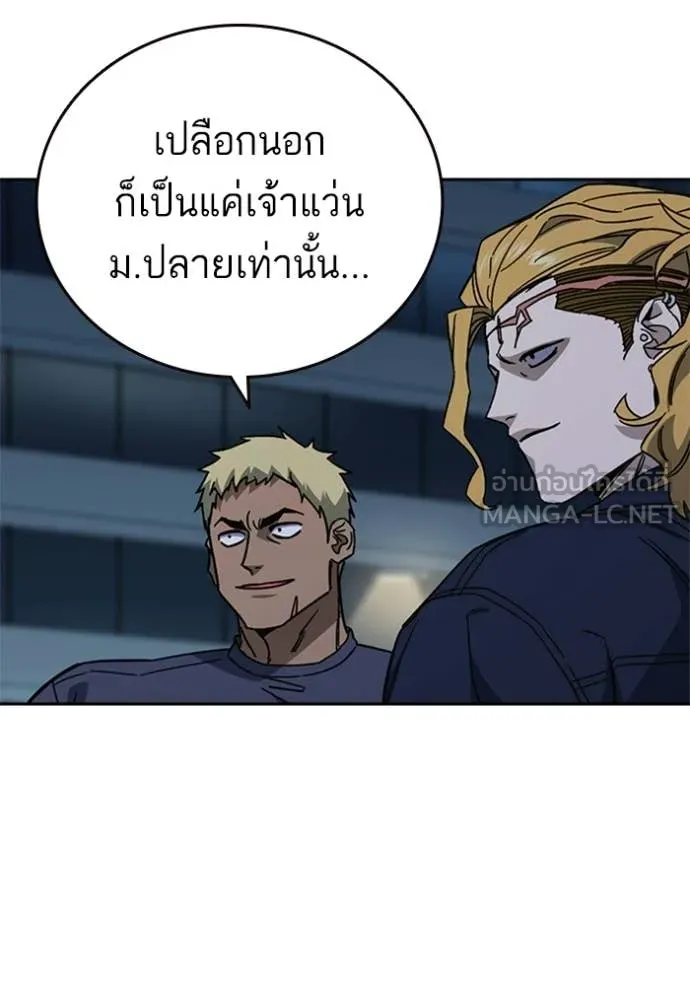 Study Group ตอนที่ 299 รูปที่ 27