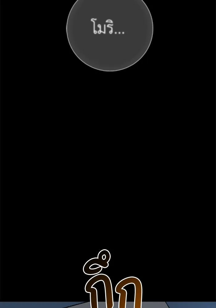 มัมหมีจ๋าหนูมาแบ๊ว ตอนที่ 29 รูปที่ 91